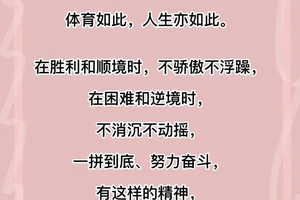 标题:为什么拼搏精神能帮助球员更好地成长:深度解析与实践指南